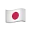 日本国内の電話番号